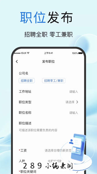 附近日结临时工app免费下载截图 附近日结临时工app免费下载截图