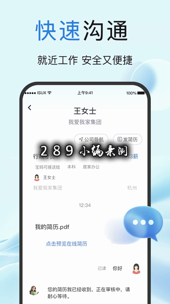 附近日结临时工app免费下载截图 附近日结临时工app免费下载截图