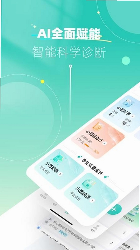 小思成长日记 常见问题解决