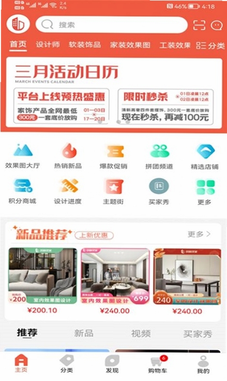 缤丽优家安装教程