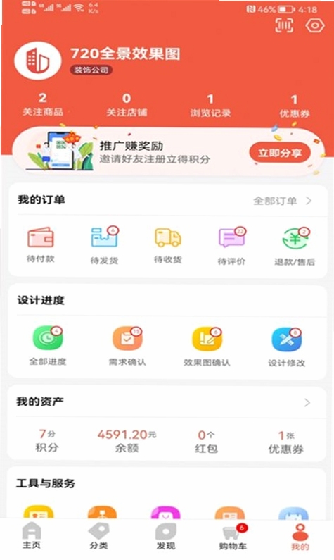 缤丽优家官方版下载