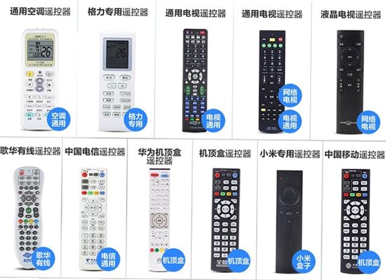 遥控器万能型 品牌 型号 对照表