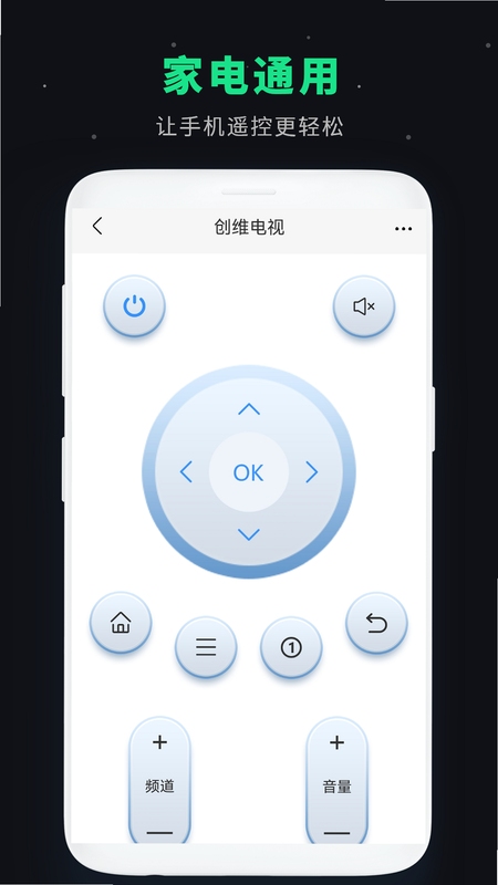 遥控器万能型 红外遥控 使用教程