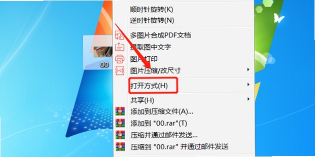 好桌道看图王 默认打开方式设置
