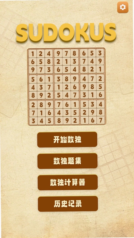 命案数独安卓安装教程