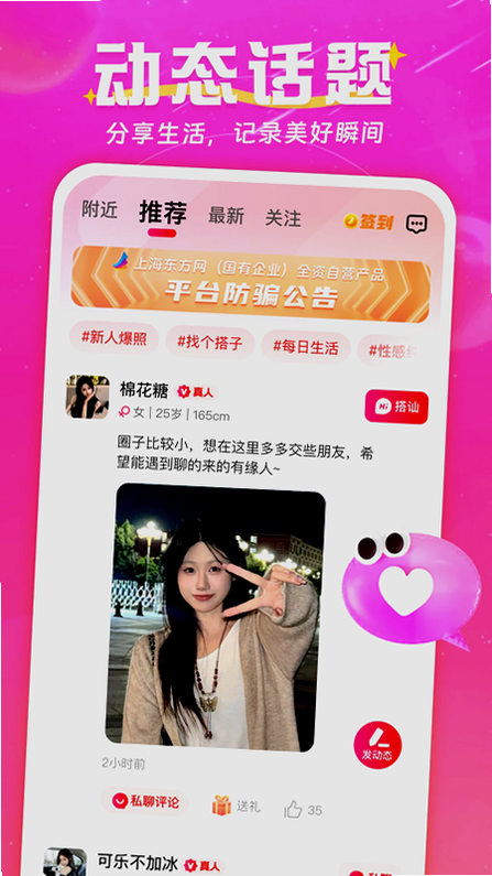 附近如约聊天app官方下载最新版 附近如约聊天app官方下载最新版