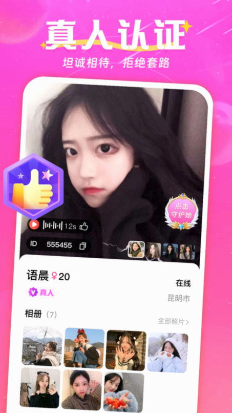 附近如约聊天app官方下载最新版 附近如约聊天app官方下载最新版