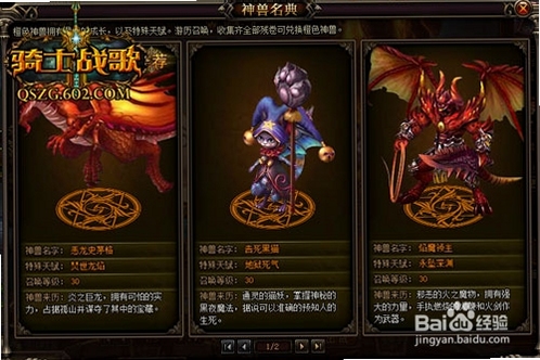 骑士战歌答题器 安全检测