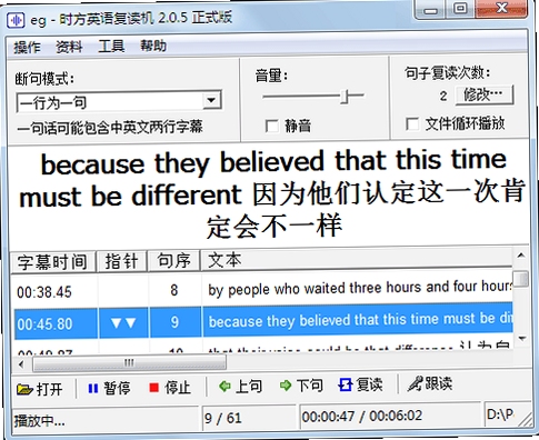时方英语复读机 安装教程