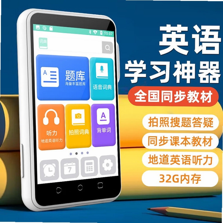 英语复读机 使用方法