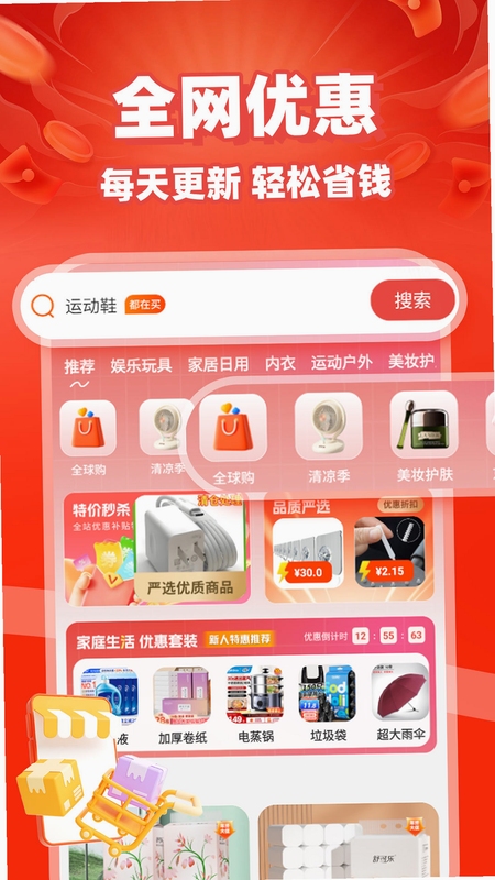 拼购特价商城 安装教程