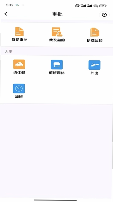 秦商总会APP安装教程