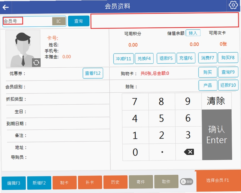 超市管理专家 收银员权限设置