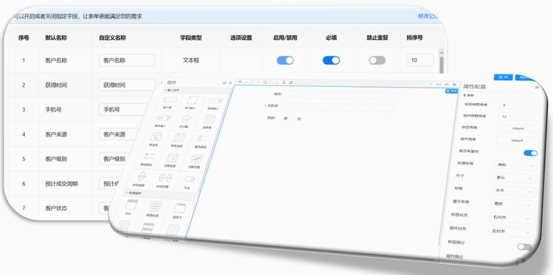 讯航CRM 功能界面截图
