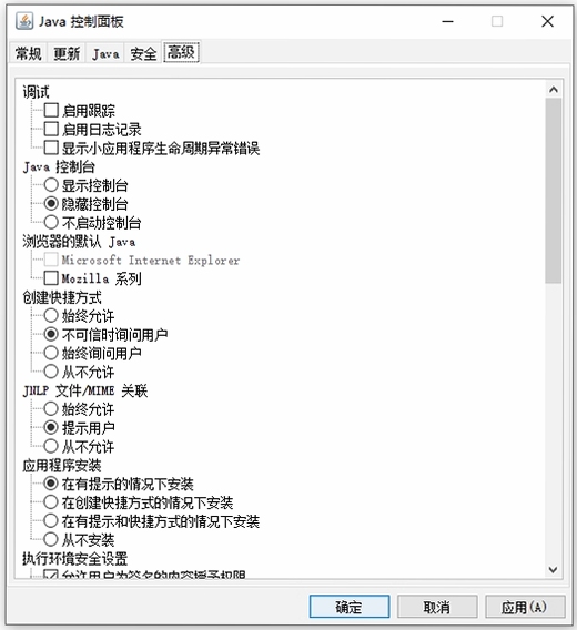 Java Runtime Environment ��ȫ���ý���