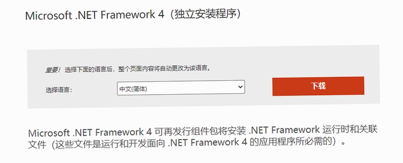 Microsoft .NET Framework 4.5 �������������