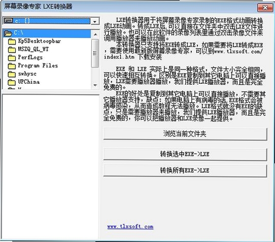 屏幕录像专家 LXE播放器 使用教程