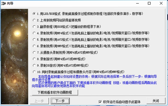 屏幕录像专家 LXE播放器 常见问题解决