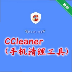 CCleanerv6.28 ϵͳ�����Ż�����