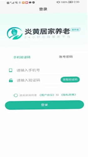 i微孝助老版 远程协助 连接失败 解决办法