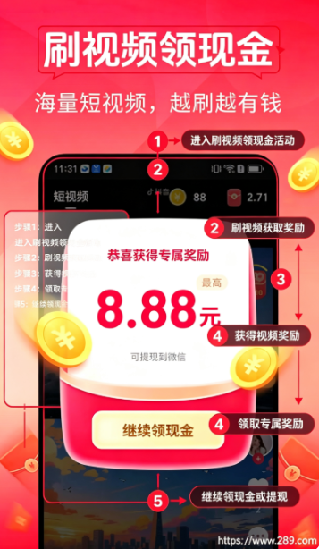 知了快看app免费下载截图 知了快看app免费下载截图