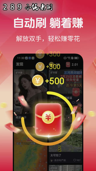 知了快看app免费下载截图 知了快看app免费下载截图