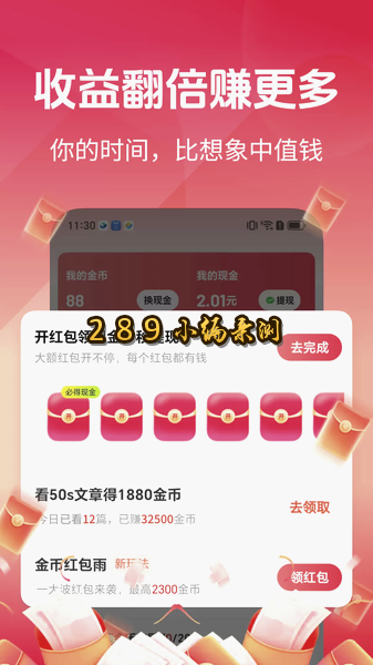 知了快看app免费下载截图 知了快看app免费下载截图