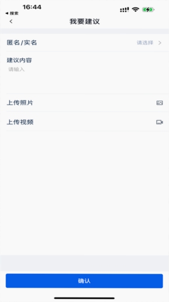 英虎助手维保工单操作界面