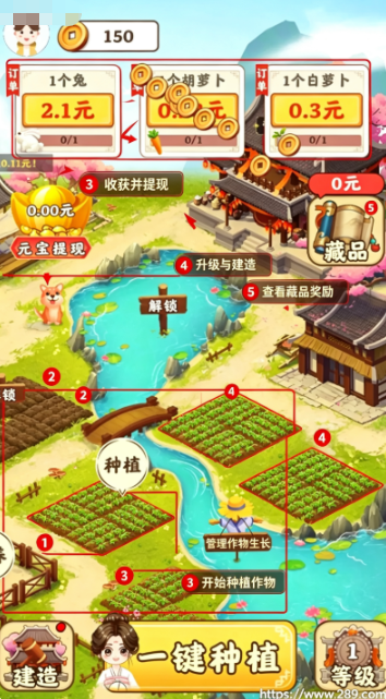 田园幸福生活红包版下载截图 田园幸福生活红包版下载截图