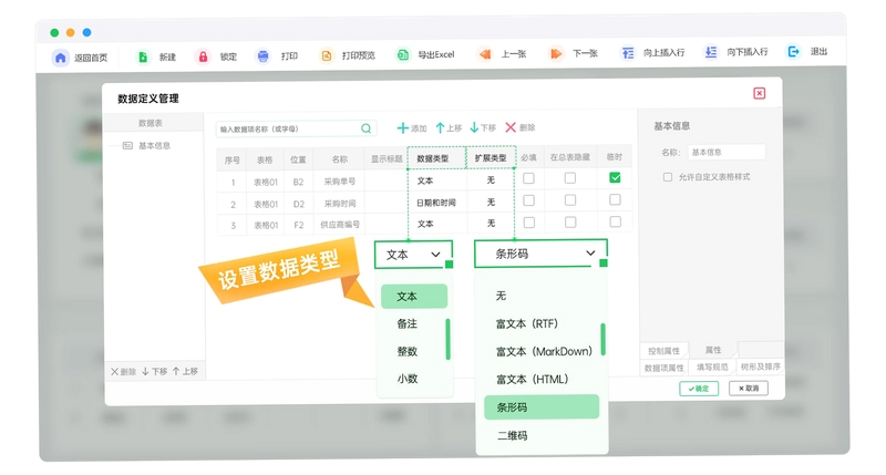 免费库存管理软件 无广告