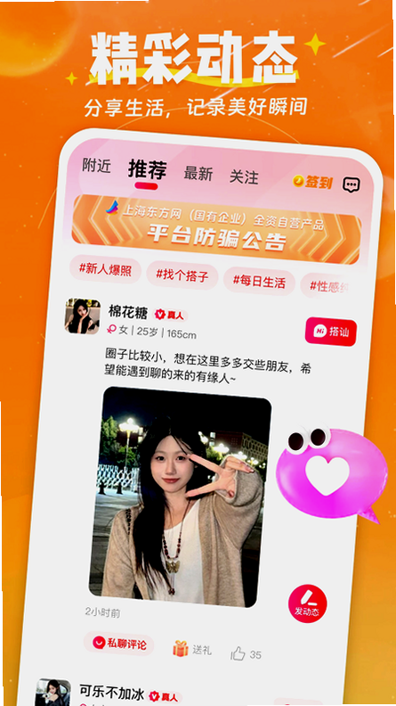 天天约app下载官方版 天天约app下载官方版