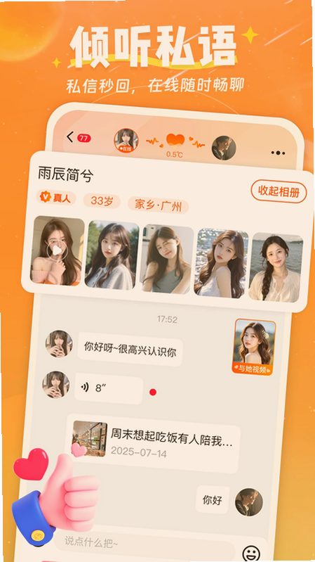 天天约app下载官方版 天天约app下载官方版