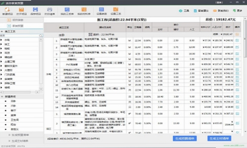 精算家财务软件预算设置界面