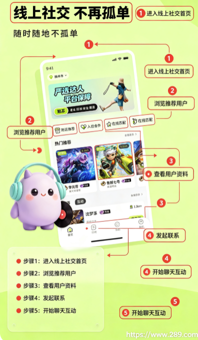 魅忑app免费下载截图 魅忑app免费下载截图