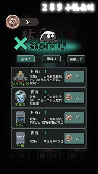 躺平发育无限金币版下载截图 躺平发育无限金币版下载截图