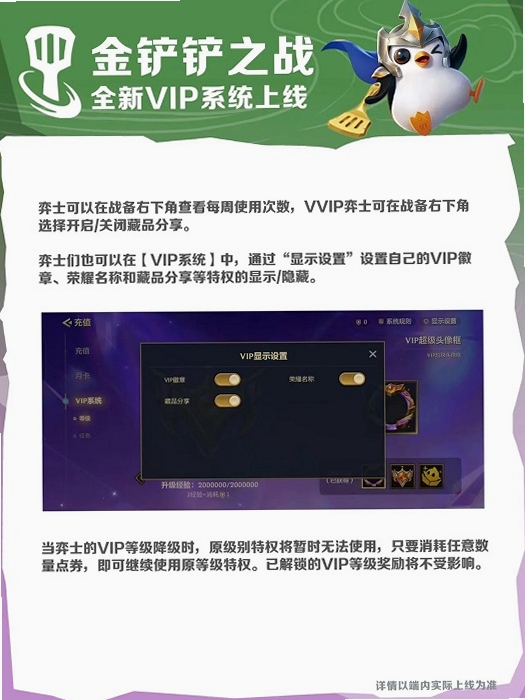 �������VIP��װ�̳�