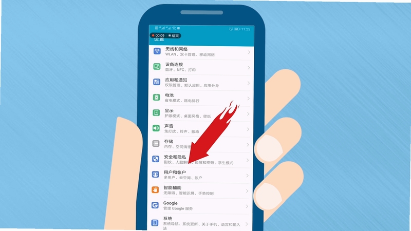 电销助理 安装教程 手机权限设置