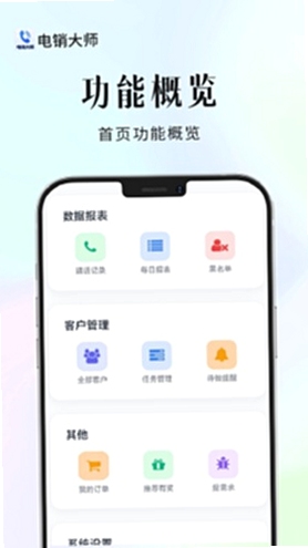 电销助理 电脑版 模拟器运行
