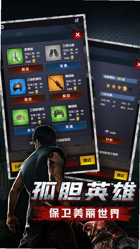 僵尸废土之城安卓版安装教程