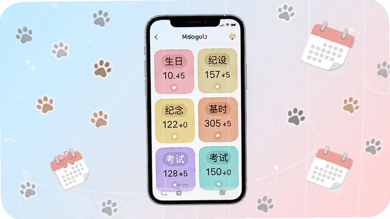喵喵倒数软件主界面展示,画面中央是手机屏幕,显示多个彩色倒数卡片,包含生日、纪念日、考试倒计时等标签,背景为柔和渐变的浅蓝色与粉色,周围点缀小猫爪印和日历图标,整体风格清新可爱,适配Boogu模型生成,画面主体坐标居中,背景区域简洁明亮