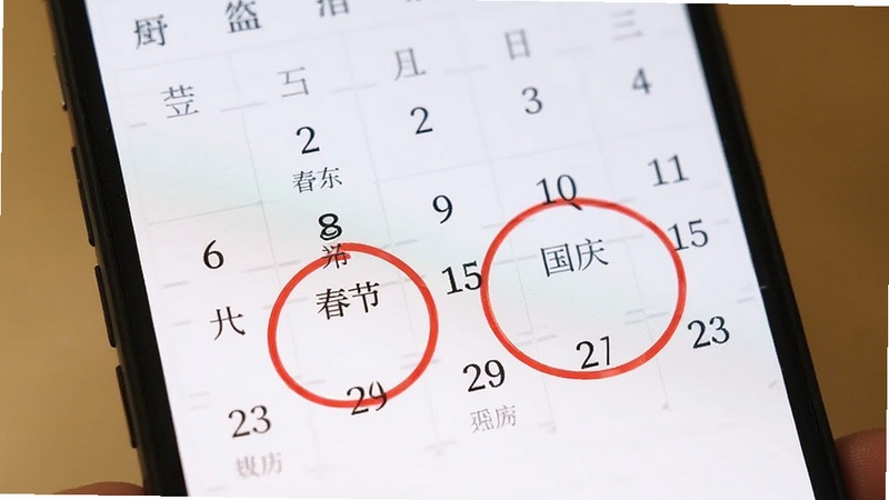 简单日历应用内页特写,显示春节和国庆节日期被红色圆圈标注,旁边有农历小字和节气名称,手机屏幕清晰,背景虚化处理,突出日历信息