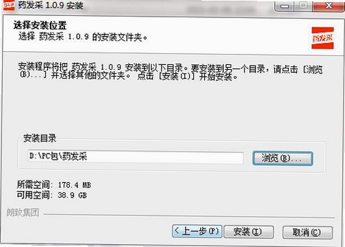 药发采 安装教程 常见问题解决