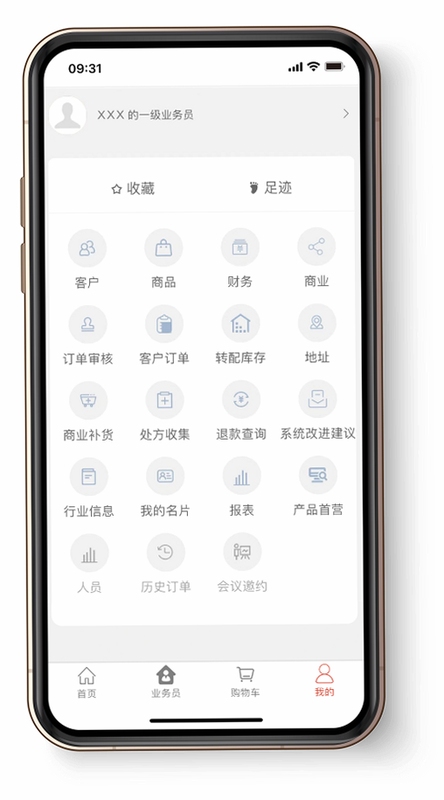 药发采 药品采购 手机端操作界面