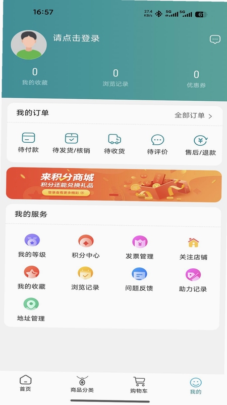 松佰商城app官方下载