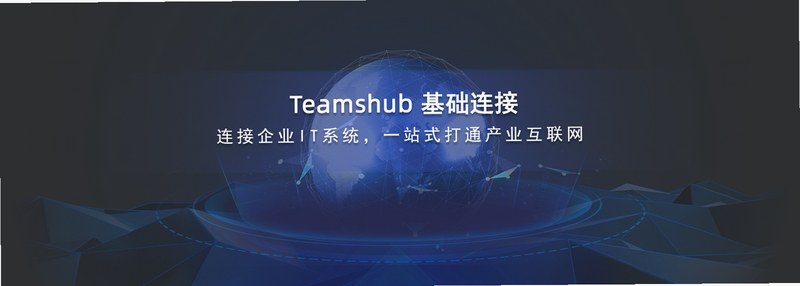 Teamshub移动端安装权限设置界面