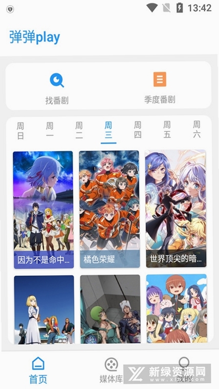 ����play�ֻ��氲װ����