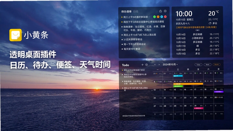 桌面日历秀 安装教程