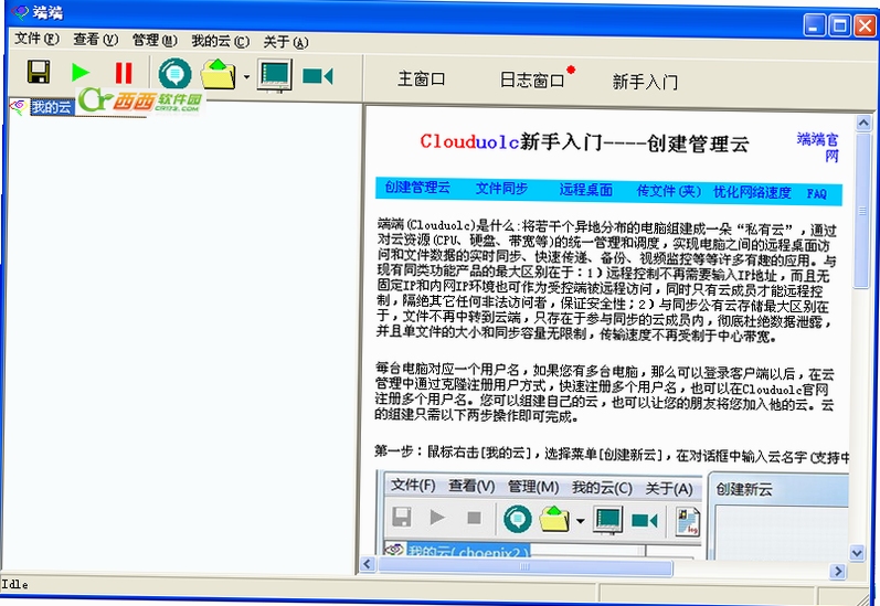 �˶� Clouduolc ��װ�̳�