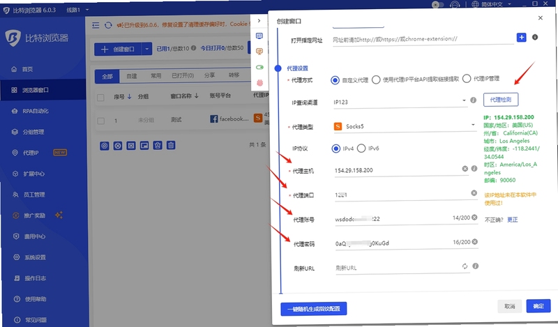 比特门诊部管理系统 BITOPD网络版 安装配置教程