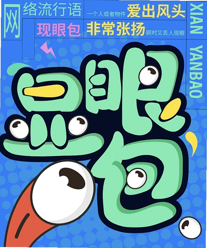显眼包助手下载安装教程